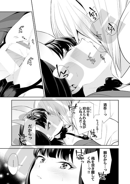 椀飯振舞〜全部盛り〜 エロ同人誌画像 042