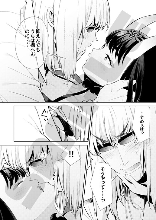 椀飯振舞〜全部盛り〜 エロ同人誌画像 043