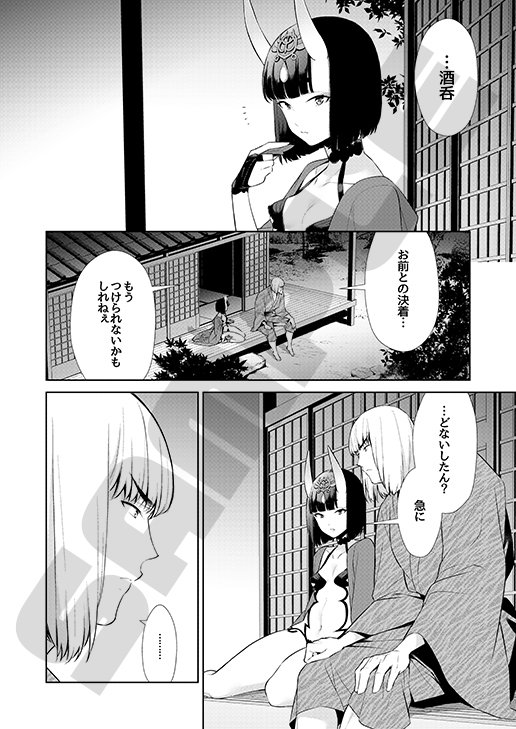 椀飯振舞〜全部盛り〜 エロ同人誌画像 045