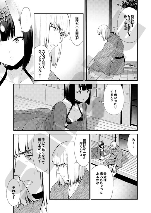 椀飯振舞〜全部盛り〜 エロ同人誌画像 047