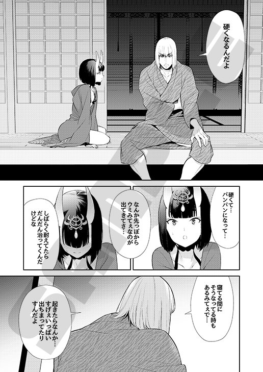 椀飯振舞〜全部盛り〜 エロ同人誌画像 048