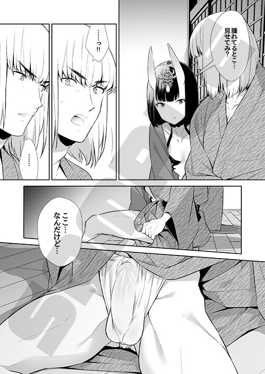 椀飯振舞〜全部盛り〜 エロ同人誌画像 049