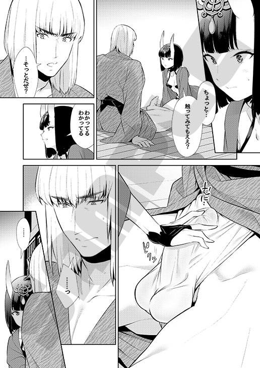 椀飯振舞〜全部盛り〜 エロ同人誌画像 050