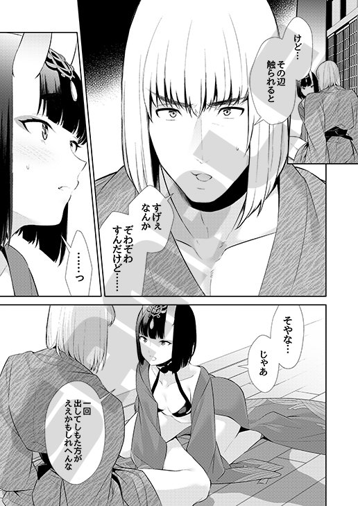 椀飯振舞〜全部盛り〜 エロ同人誌画像 051