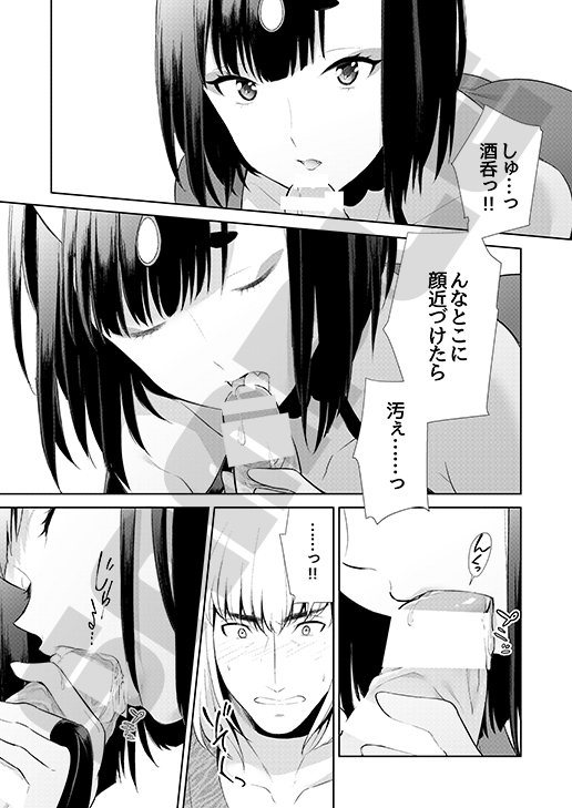 椀飯振舞〜全部盛り〜 エロ同人誌画像 053