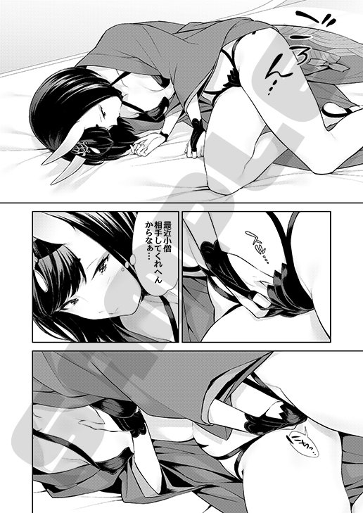 椀飯振舞〜全部盛り〜 エロ同人誌画像 055