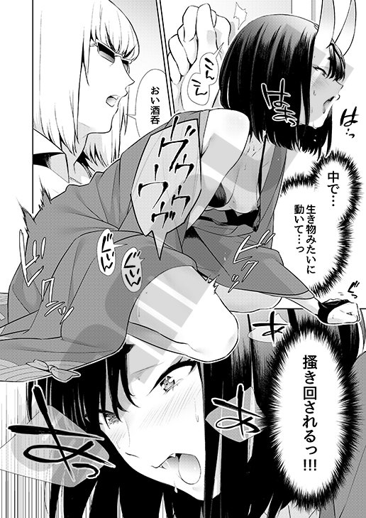 椀飯振舞〜全部盛り〜 エロ同人誌画像 058