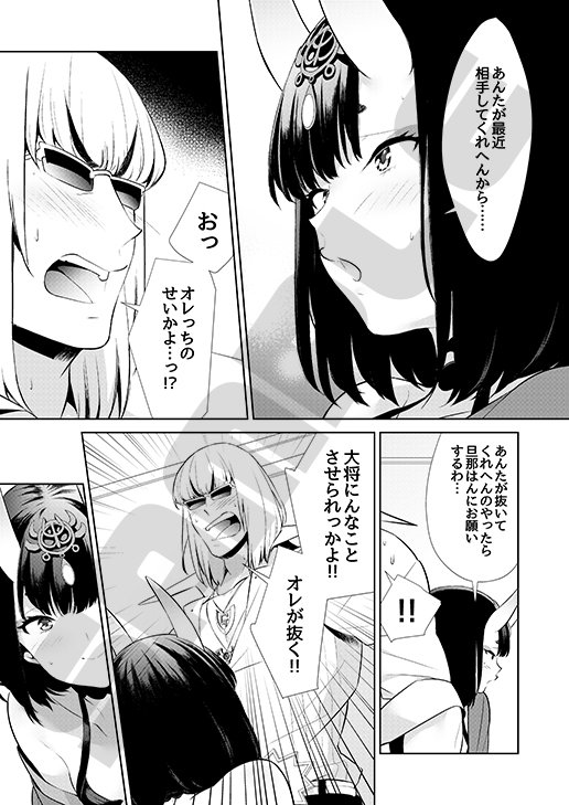 椀飯振舞〜全部盛り〜 エロ同人誌画像 061