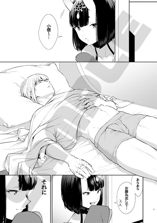 椀飯振舞〜全部盛り〜 エロ同人誌画像 064