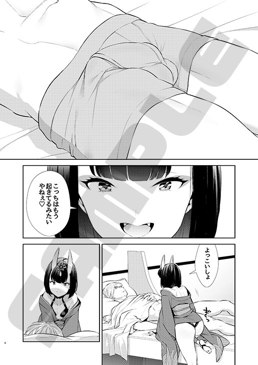 椀飯振舞〜全部盛り〜 エロ同人誌画像 065