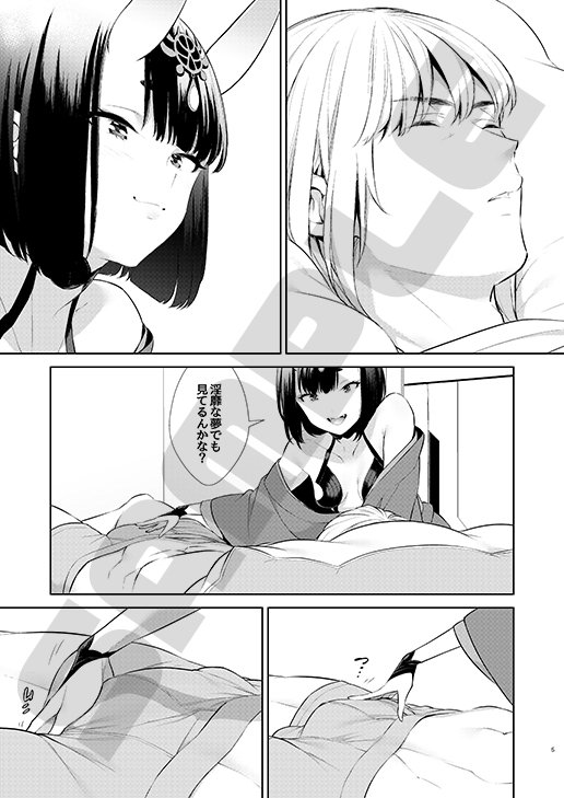 椀飯振舞〜全部盛り〜 エロ同人誌画像 066