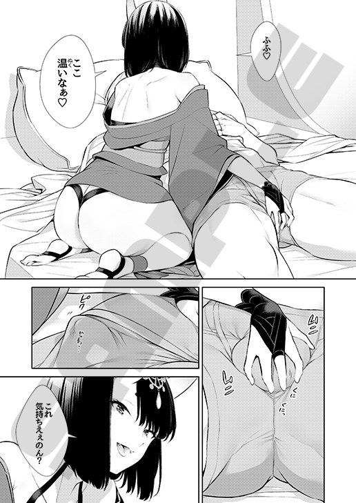 椀飯振舞〜全部盛り〜 エロ同人誌画像 067