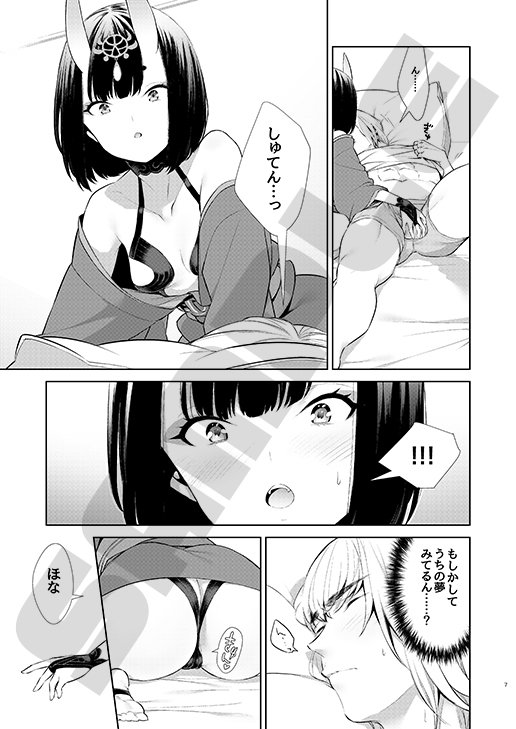 椀飯振舞〜全部盛り〜 エロ同人誌画像 068