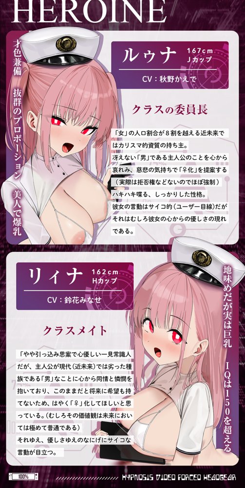 【催〇映像】TS女体化UNIT「♀化機姦Vision」〜脳汁∞の絶頂ビデオがあなたを永久に♀化する〜 エロ同人誌画像 009