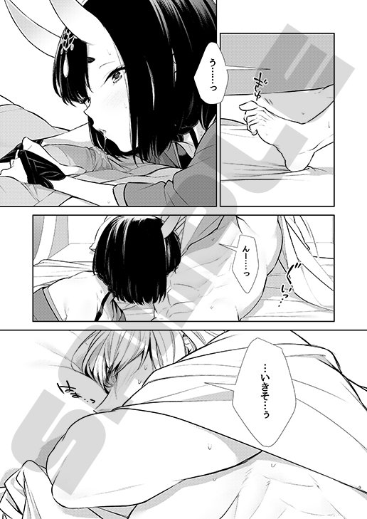 椀飯振舞〜全部盛り〜 エロ同人誌画像 070
