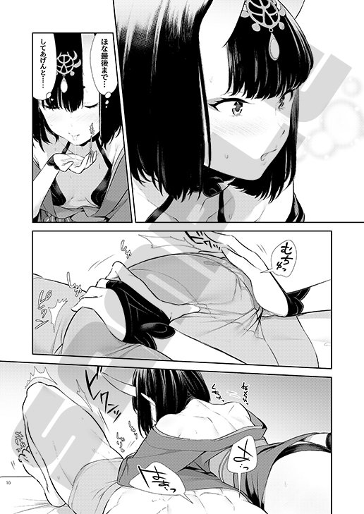 椀飯振舞〜全部盛り〜 エロ同人誌画像 071