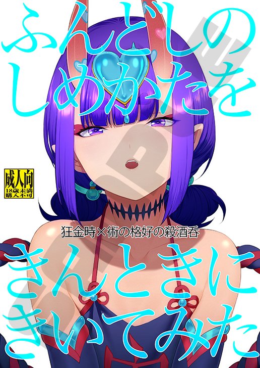 椀飯振舞〜全部盛り〜 エロ同人誌画像 072