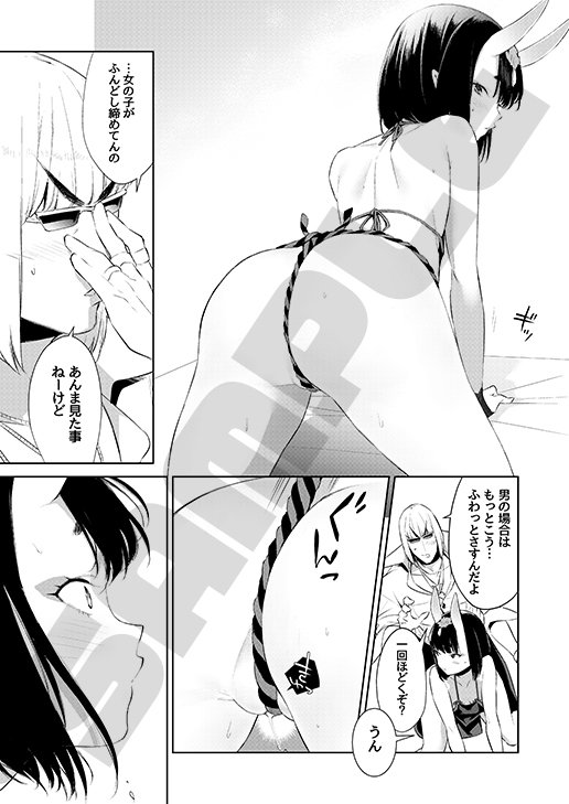 椀飯振舞〜全部盛り〜 エロ同人誌画像 075