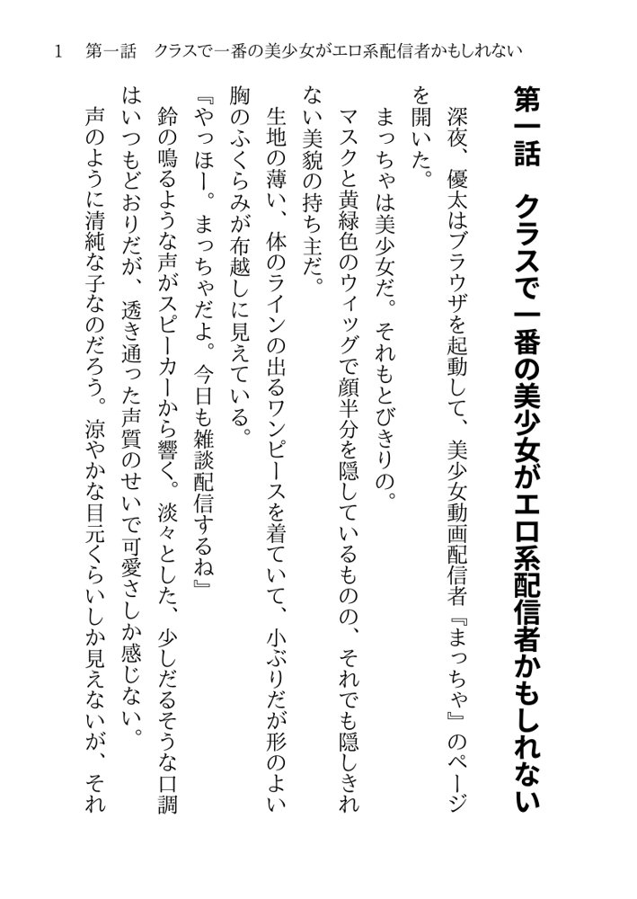 そのTS美少女は叔父の性奴●らしい エロ同人誌画像 001