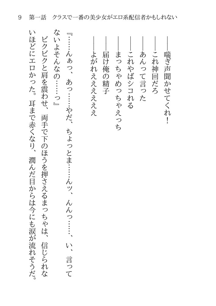 そのTS美少女は叔父の性奴●らしい エロ同人誌画像 002