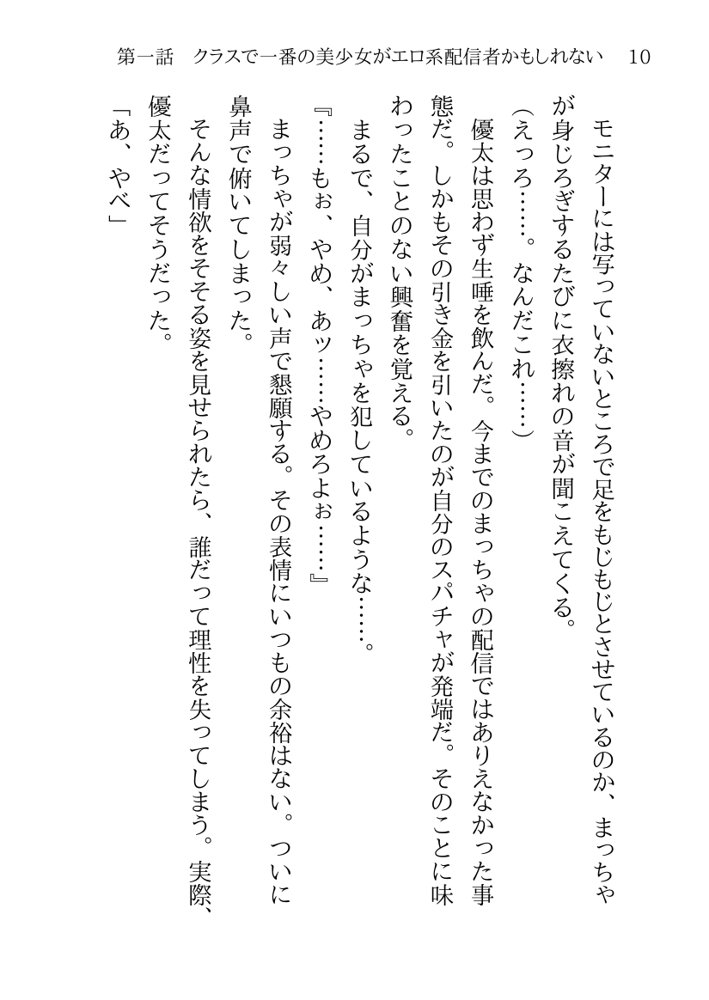 そのTS美少女は叔父の性奴●らしい エロ同人誌画像 003