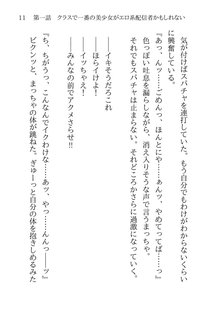 そのTS美少女は叔父の性奴●らしい エロ同人誌画像 004