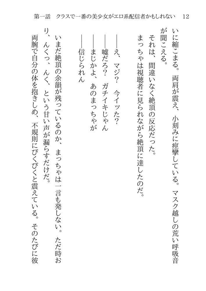 そのTS美少女は叔父の性奴●らしい エロ同人誌画像 005