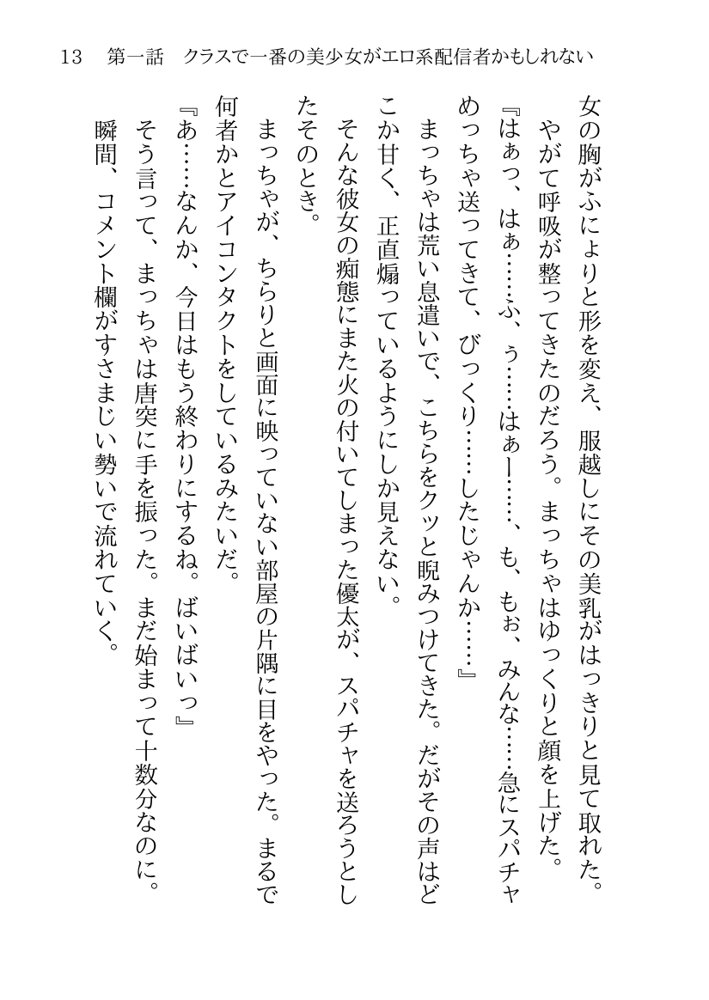 そのTS美少女は叔父の性奴●らしい エロ同人誌画像 006