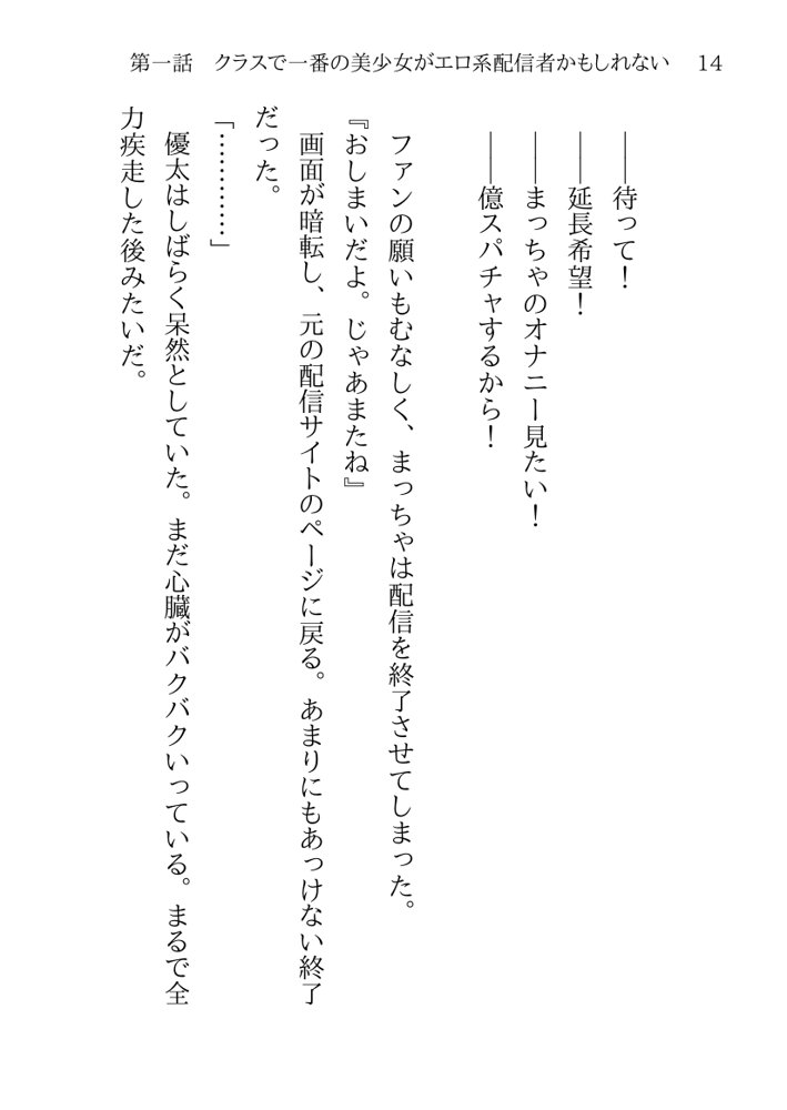 そのTS美少女は叔父の性奴●らしい エロ同人誌画像 007