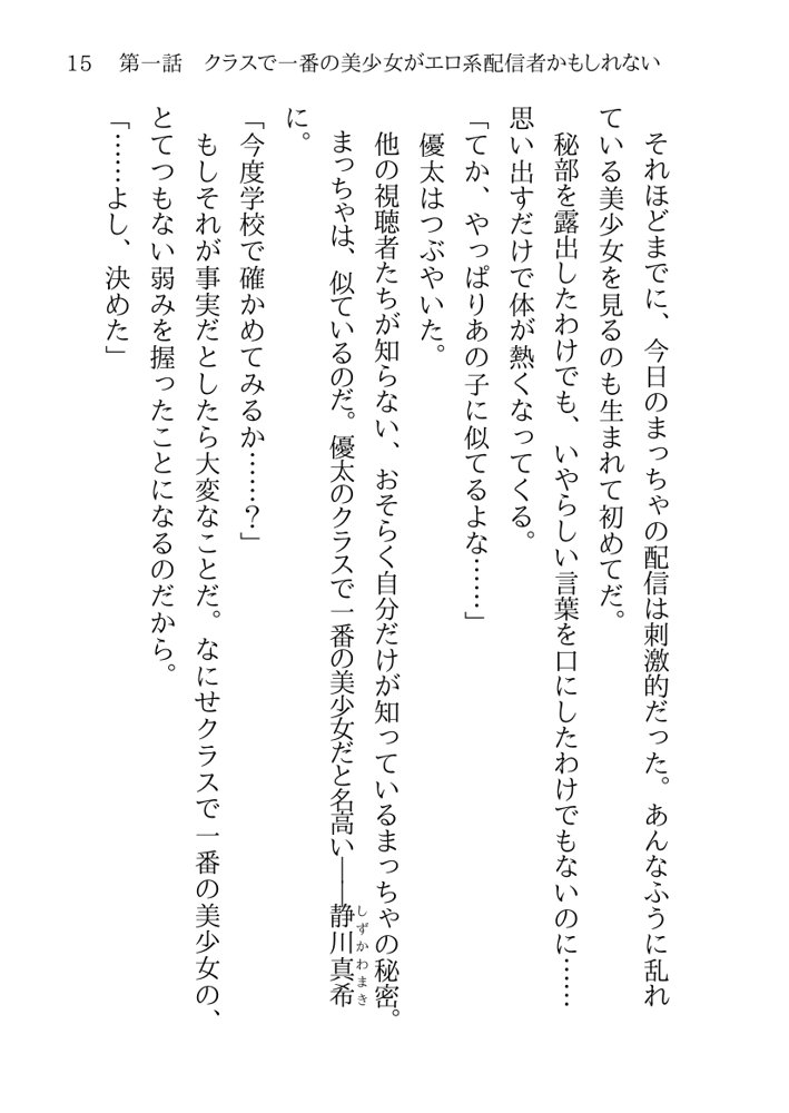 そのTS美少女は叔父の性奴●らしい エロ同人誌画像 008