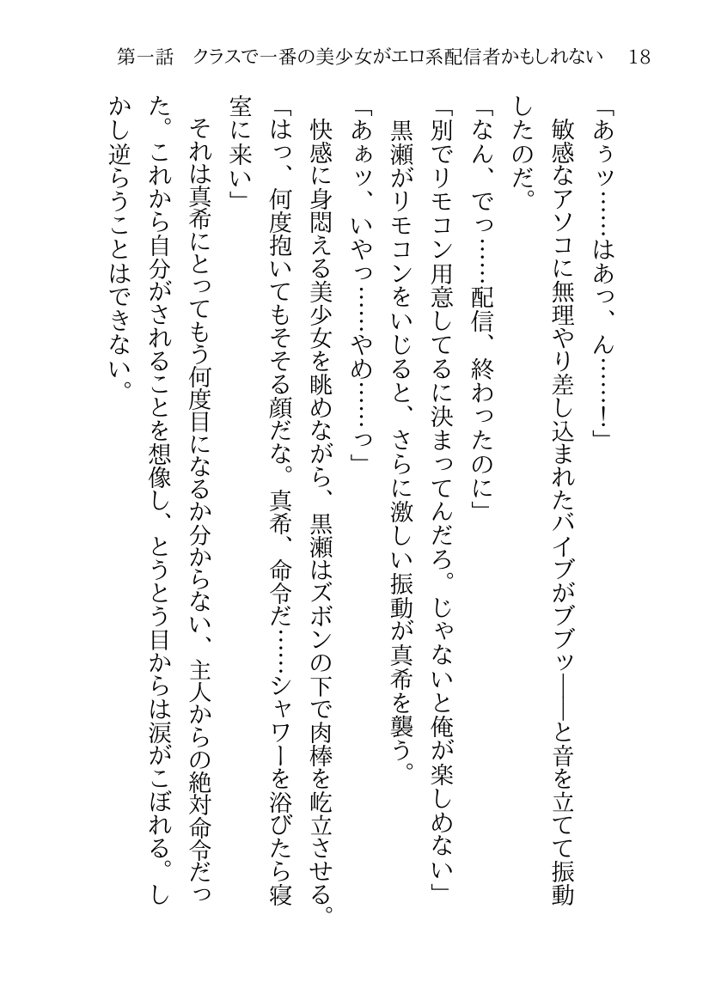 そのTS美少女は叔父の性奴●らしい エロ同人誌画像 011