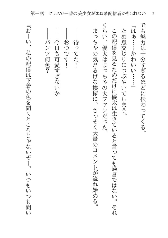 そのTS美少女は叔父の性奴●らしい エロ同人誌画像 012