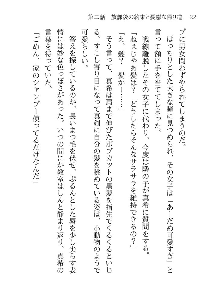 そのTS美少女は叔父の性奴●らしい エロ同人誌画像 016