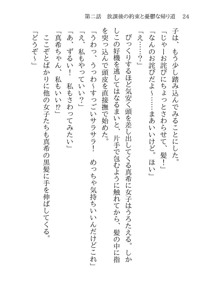 そのTS美少女は叔父の性奴●らしい エロ同人誌画像 019