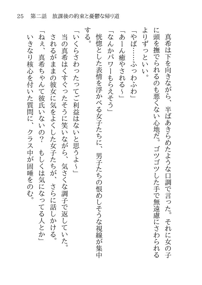 そのTS美少女は叔父の性奴●らしい エロ同人誌画像 020