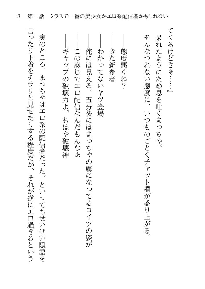 そのTS美少女は叔父の性奴●らしい エロ同人誌画像 023