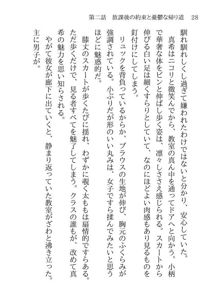 そのTS美少女は叔父の性奴●らしい エロ同人誌画像 024