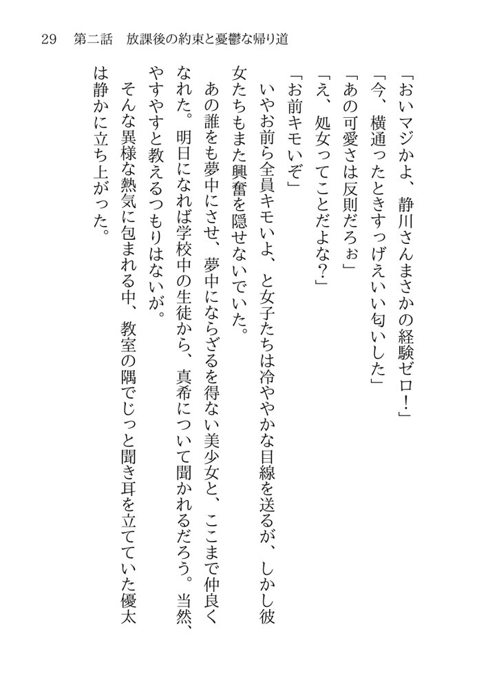 そのTS美少女は叔父の性奴●らしい エロ同人誌画像 025