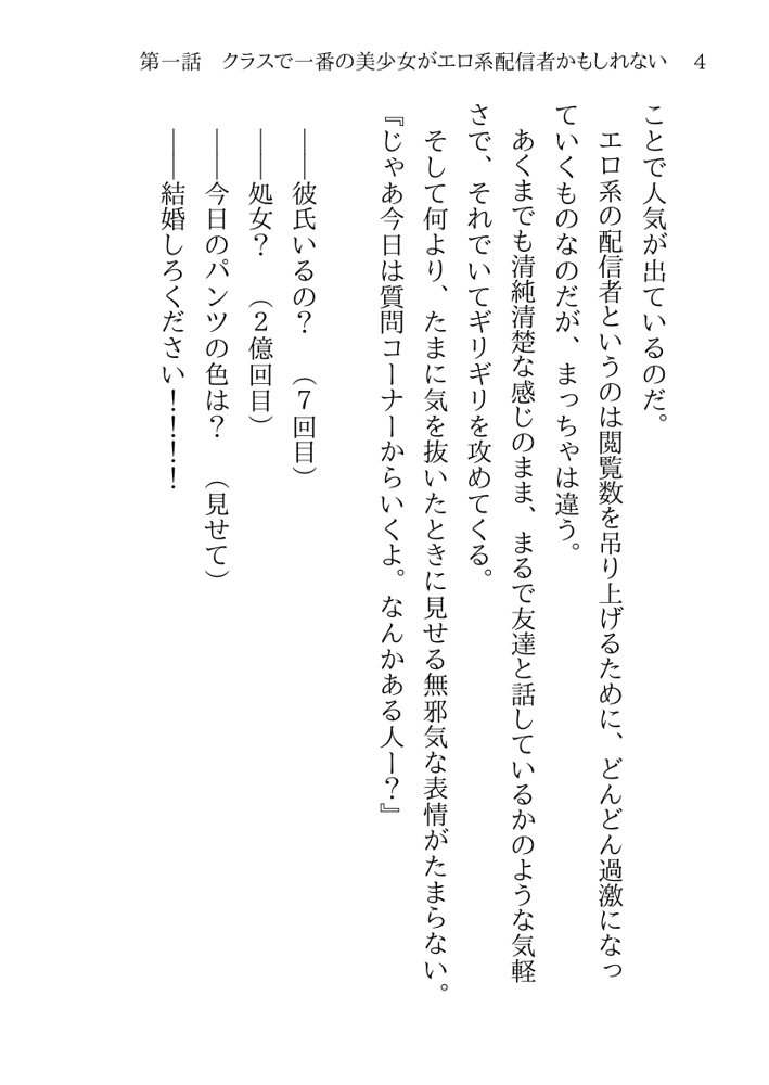 そのTS美少女は叔父の性奴●らしい エロ同人誌画像 034