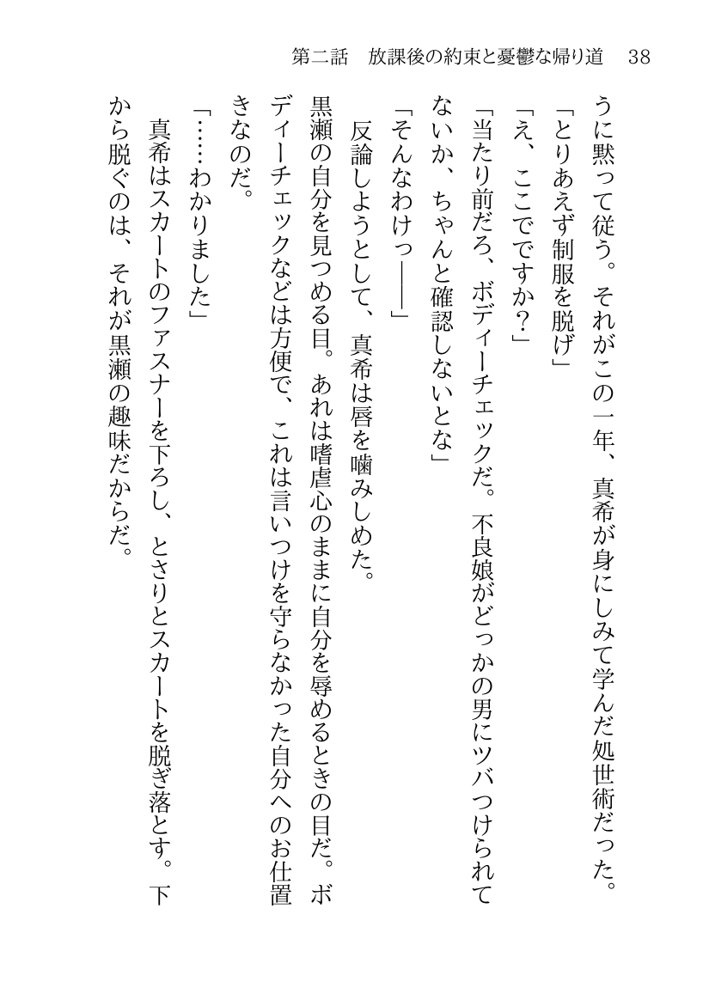 そのTS美少女は叔父の性奴●らしい エロ同人誌画像 035