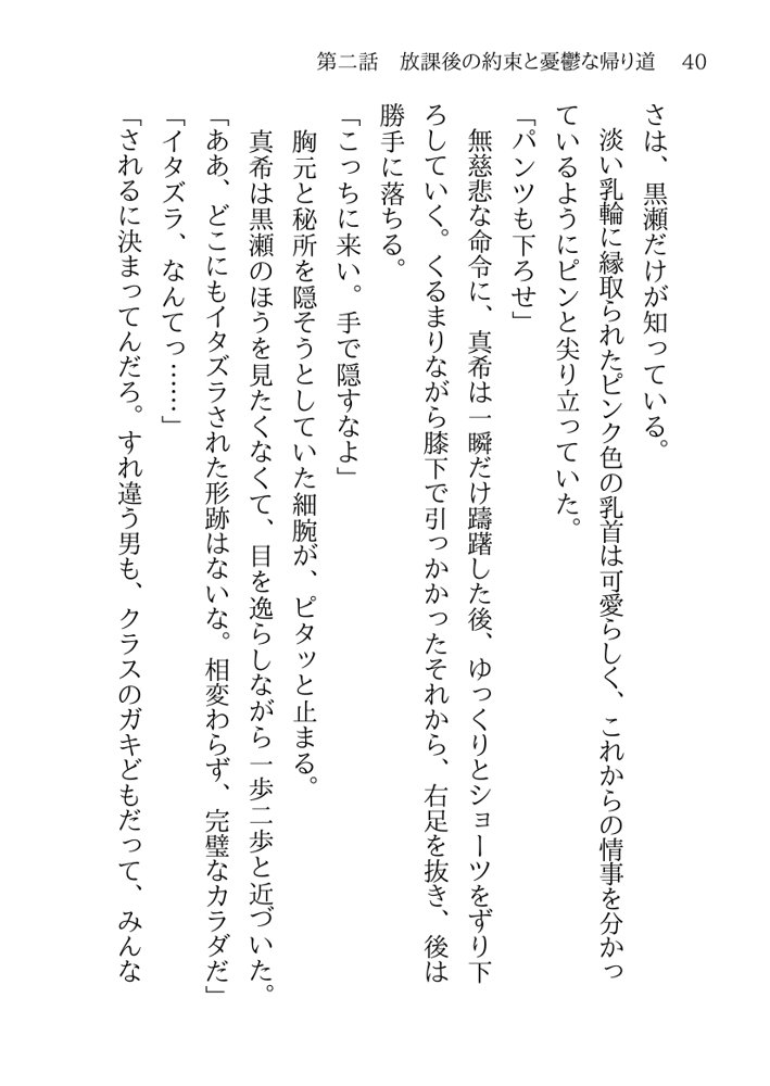 そのTS美少女は叔父の性奴●らしい エロ同人誌画像 037