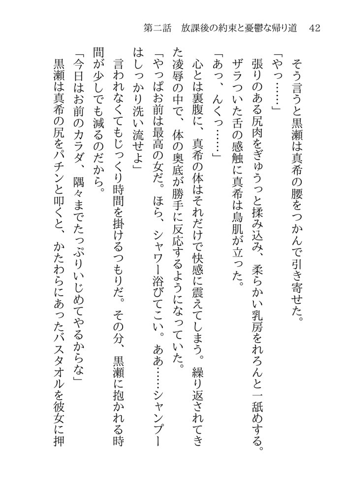 そのTS美少女は叔父の性奴●らしい エロ同人誌画像 040