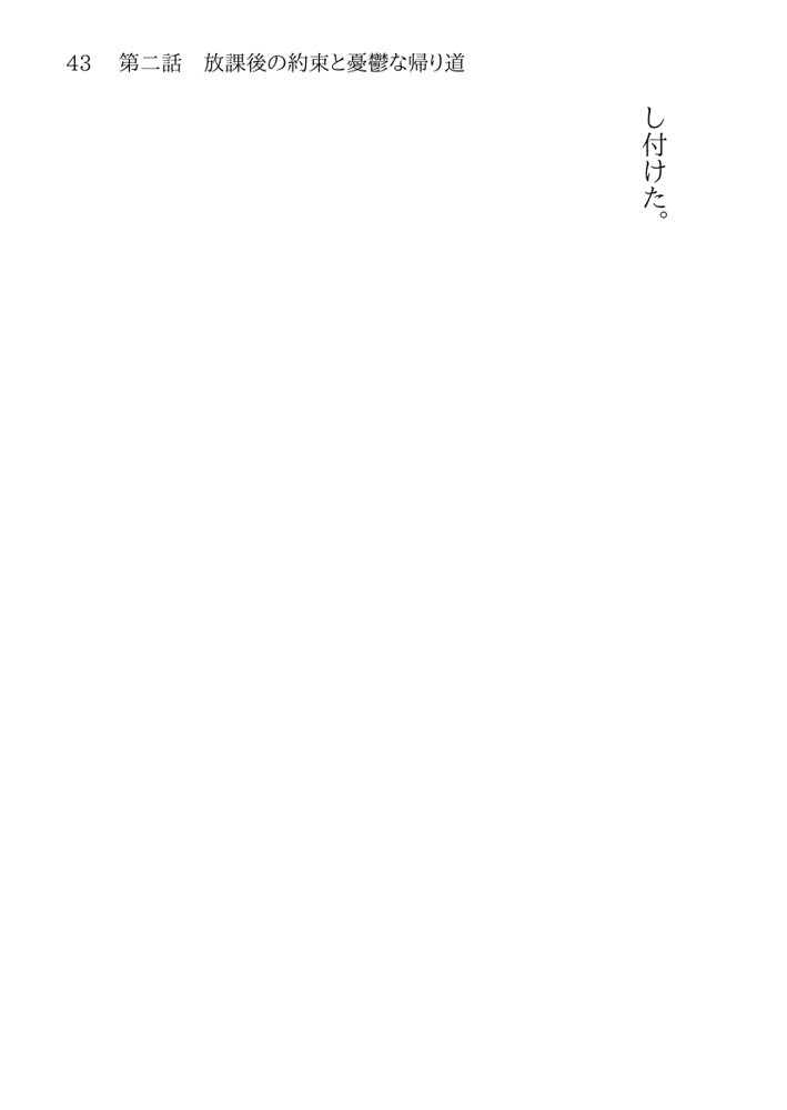 そのTS美少女は叔父の性奴●らしい エロ同人誌画像 041