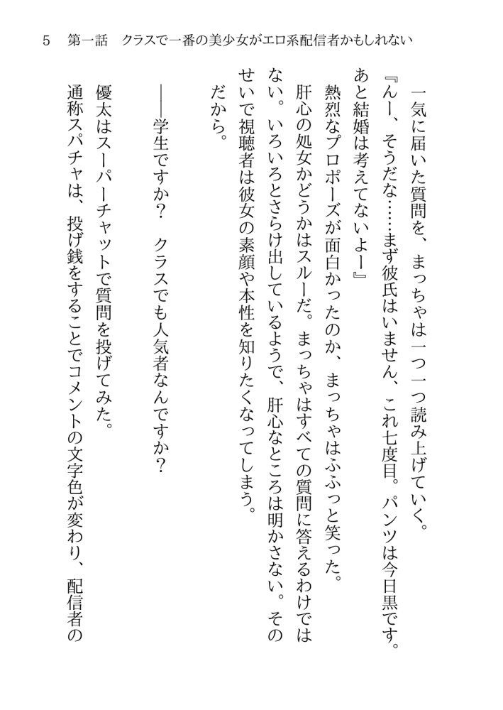 そのTS美少女は叔父の性奴●らしい エロ同人誌画像 043
