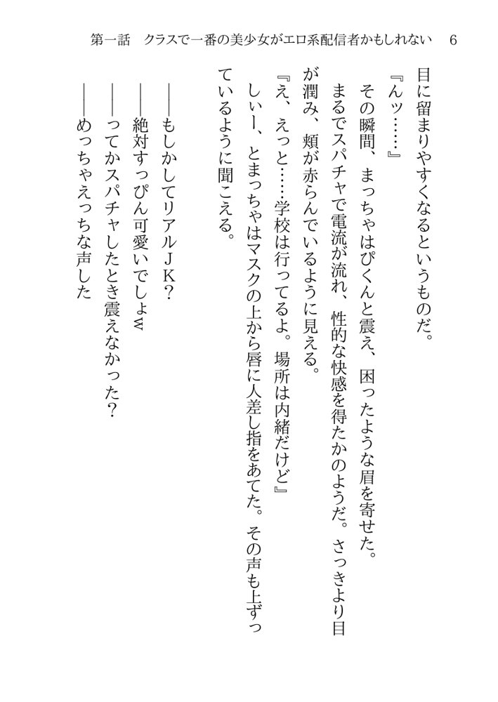 そのTS美少女は叔父の性奴●らしい エロ同人誌画像 044