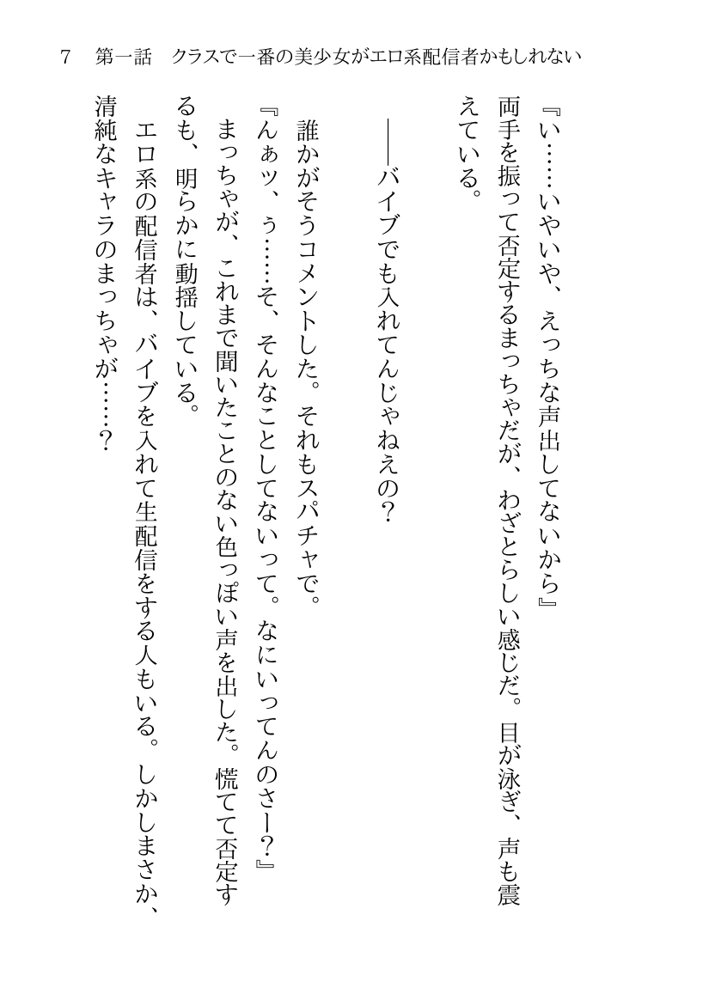 そのTS美少女は叔父の性奴●らしい エロ同人誌画像 045