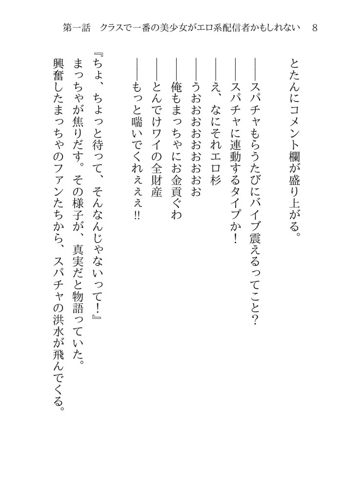 そのTS美少女は叔父の性奴●らしい エロ同人誌画像 046