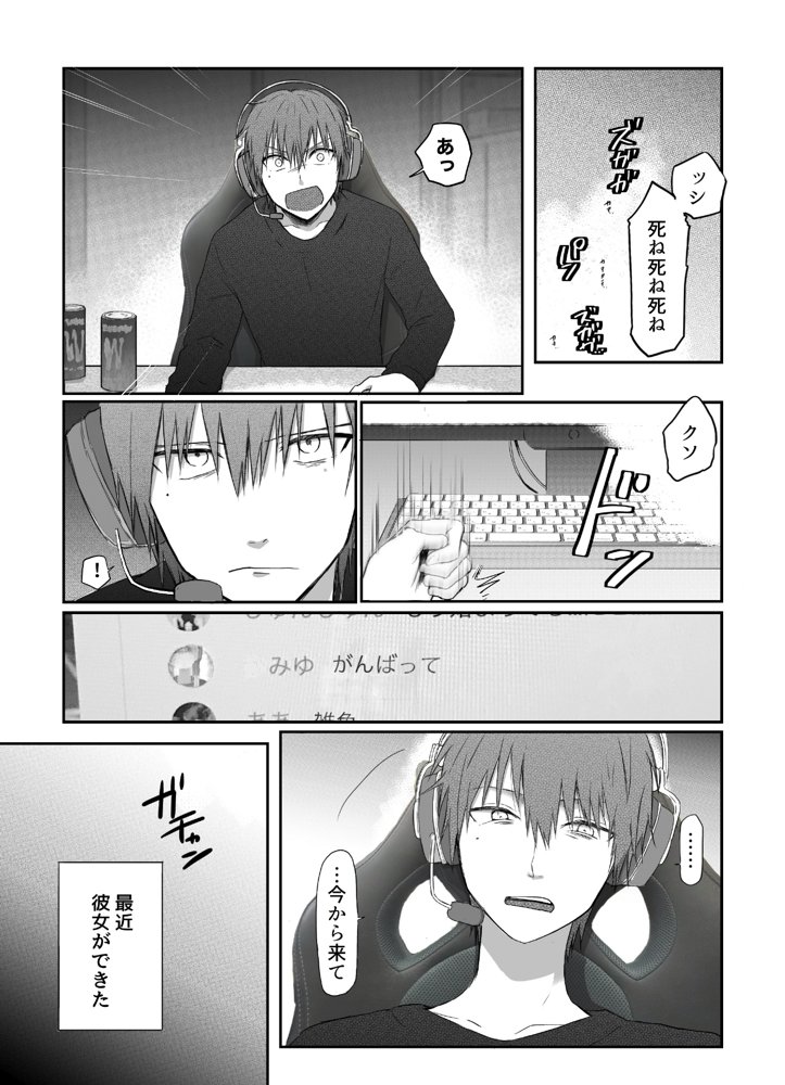メンヘラ彼女ペットにしてみた エロ同人誌画像 005