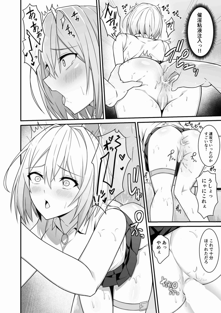 逆襲ディルド〜魔法使いちゃんわからせられる〜 エロ同人誌画像 010