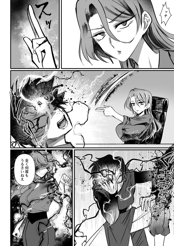 横暴な霊媒師に生やされ弟子のふたなり復讐 エロ同人誌画像 004